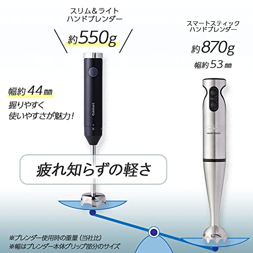 クイジナート スリム & ライト マルチ ハンドブレンダー ブラック HB-504KJ