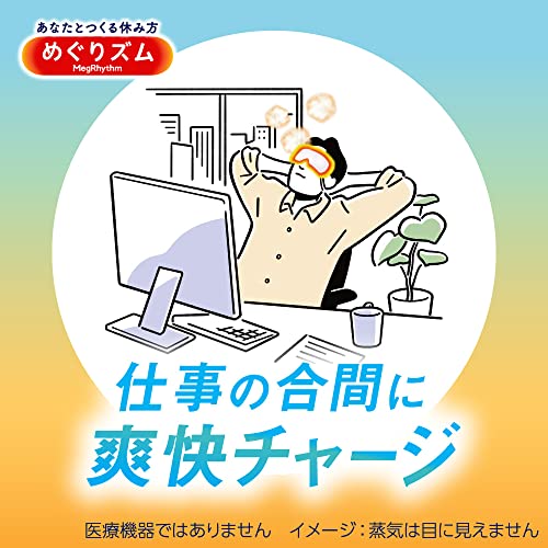 めぐりズム 蒸気でホットアイマスク メントールin 12枚入×2個セット(24個）＋おま...