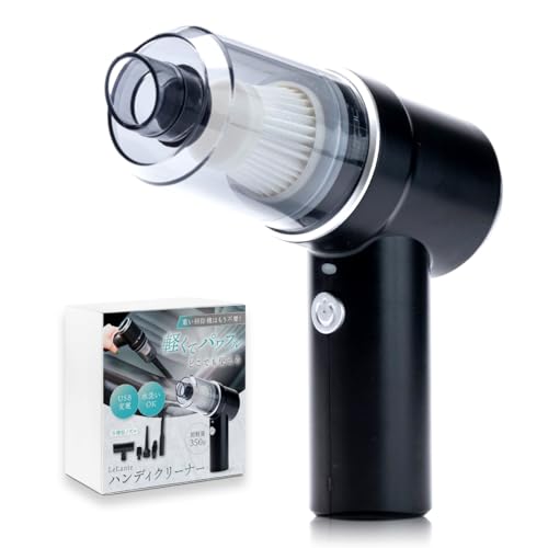 LeLante 【カーアンドドライバー掲載】 ハンディクリーナー ハンディ掃除機 車用掃除機 コードレス ブロワー USB-C 車 充電式