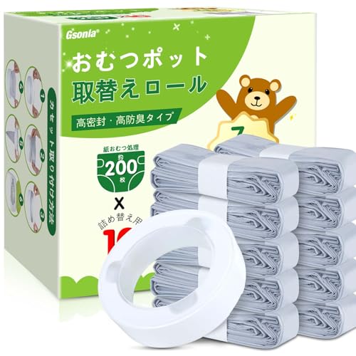 ◆商品名：7層防臭 おむつポット 取替えロール 10個X8m Aprica (アップリカ) ニオイポイ・におわなくてポイ 互換品 強力消臭 大容量 （空カセット1個付き）99.9% におわない：おむつ袋 新7層防臭フィルムを採用し、厚さは30%増、強力消臭成分配合で臭いをしっかりブロック。寝室やリビングなど人が多い場所に置いても臭い漏れの心配がありません対応製品：アップリカ「ニオイポイ」カートリッジ互換品、および「におわなくてポイ」消臭タイプカートリッジ互換品経済的：1パッケージにおむつゴミ箱用詰め替え袋10枚と空カートリッジ1個入り。 20%追加の長さ(1個は約1カ月分) ※赤ちゃん用紙おむつ1日6個の場合 約200枚分を処理できる。従来のプリロードカセットと比べてコスト削減、省スペース、ゴミ削減ができ、家計と環境にやさしい使いやすさ抜群：詰め替え袋を空のカートリッジにセットして、そのまま元のカートリッジのようにおむつゴミ箱に入れるだけ。工具不要で簡単交換。忙しい育児の合間でもサッと取り替えられて用途幅広い：赤ちゃんのおむつ処理、ペット用トイレ処理、介護用おむつ処理、犬や猫の排泄物処理など、強力消臭＆防臭であらゆるシーンに最適。おむつの処理をより快適にする取替えロール10個セットです。各ロールは8メートルの長さがあり、長期間使用できる経済的なパッケージとなっています。アップリのおむつポットと完全な互換性があり、簡単に装着できます。特殊な防臭設計により、不快な臭いを効果的にブロックし、赤ちゃんのいる空間を清潔に保ちます。丈夫な素材で作られており、破れにくく安心して使用できます。カートリッジ式採用で使い終わった際の交換もスムーズです。コンパクトな設計で収納もしやすく、毎日のおむつ処理を効率的にサポートします。無香料タイプなので、赤ちゃんにも優しい環境を維持できます。使い方は簡単で、カートリッジを本体にセットするだけで準備完了。おむつの処理に悩むご家庭の強い味方として、快適な育児環境づくりをお手伝いします。