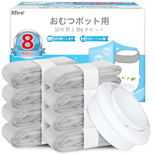 7層防臭 おむつゴミ箱用 詰め替え袋 10mx8個, 旧型ポイテック/ポイテックアドバンス/ポイテックW防臭 ..