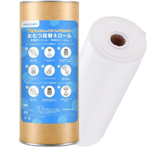 おむつ 詰め替え ロール 袋 カートリッジ カセット【無香料フィルム】(220m) 袋互換 おむつポット 処理..