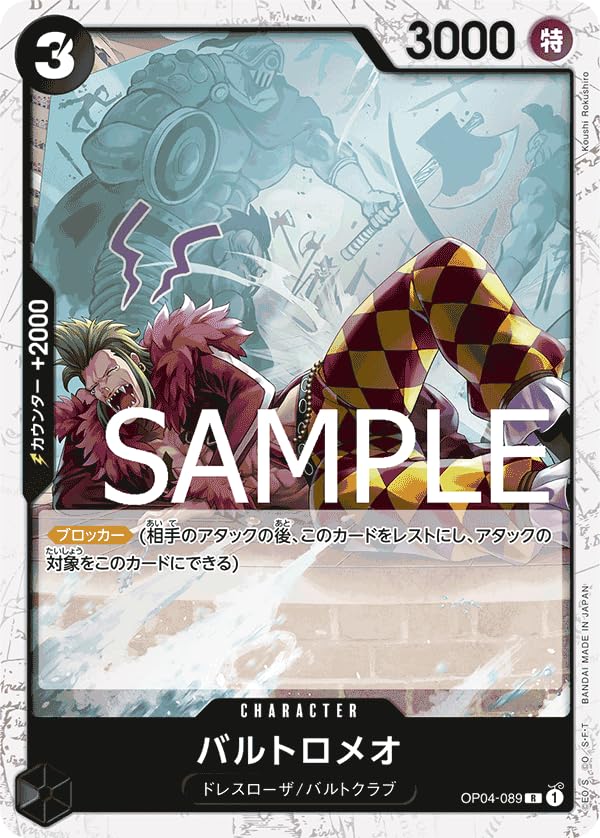 ԡɥ PRB01 / OP04-089 Хȥᥪ  ±ե  R (쥢) ץߥ֡ ONE PIECE CARD...