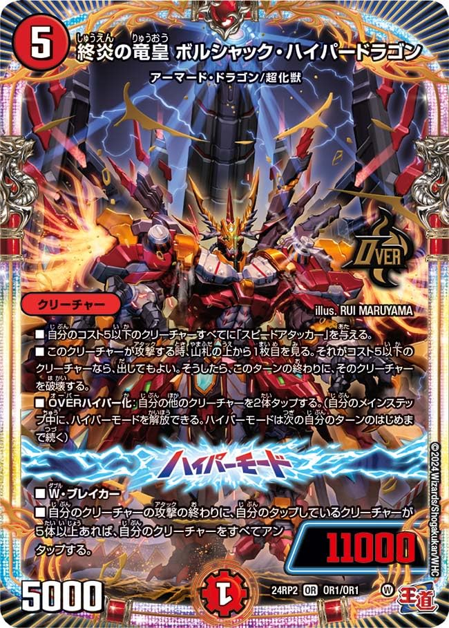 ǥ奨 ޥ OR1/OR1 ε ܥ륷åϥѡɥ饴 (OR) DM24-RP2 ƻ2 ֡ϥѡɥ饴 ...