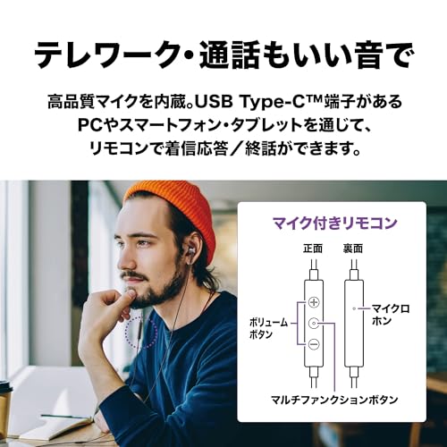 オーディオテクニカ ATH-CKD3C RD マイク付きイヤホン USB Type-C 有線 1.2m カナル型 テレワーク 在宅勤務 WEB会議 ZOOM PC/Windows/Mac/Android レッド