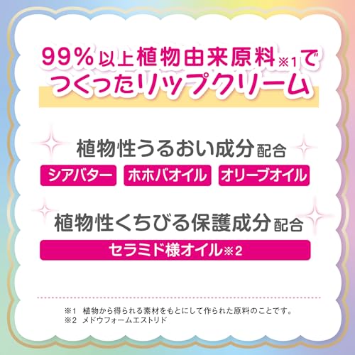 ダリヤ こどもリップクリーム いちごの香り