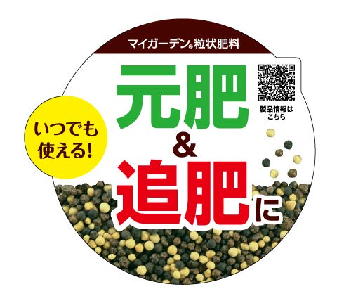 住友化学園芸 肥料 マイガーデン粒状肥料 600g 粒状 元肥 追肥 土壌改良