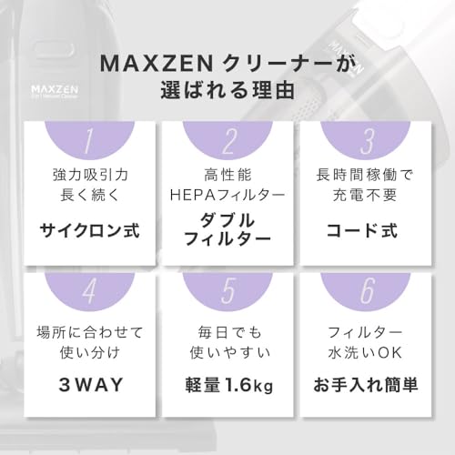 MAXZEN 掃除機 スティッククリーナー コード式 自立式 パワフル吸引 吸引力10000pa...
