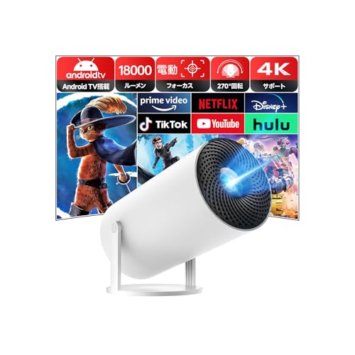 JOWLURK プロジェクター 家庭用【令和6年10月最新Android TV・電動フォーカス・270°回転】天井投影 小型 18000LM 4K対応 1080...
