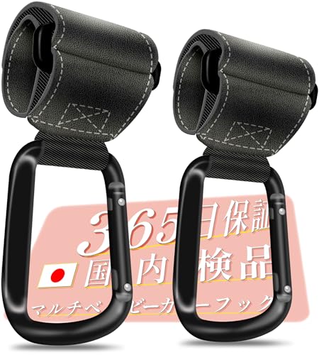【現役保育士推薦】 LolyyDens ベビーカーフック バギーフック 大きいカラビナ ベビーカー 荷物フック 高級PU革 縫製・高級アルミ合金素材 頑丈 耐荷重約20kg 滑り止め 荷物が落ちない マジッ