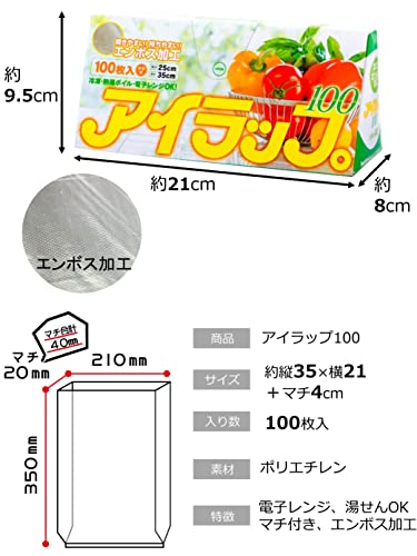岩谷マテリアル ポリ袋 アイラップ 100 調理用 エンボス加工 マチ付き 25×35cm 100枚入 電子レンジ ・ 湯せん 使用可