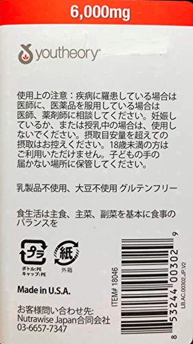 Youtheory コラーゲン アドバンス フォーミュラ 390粒