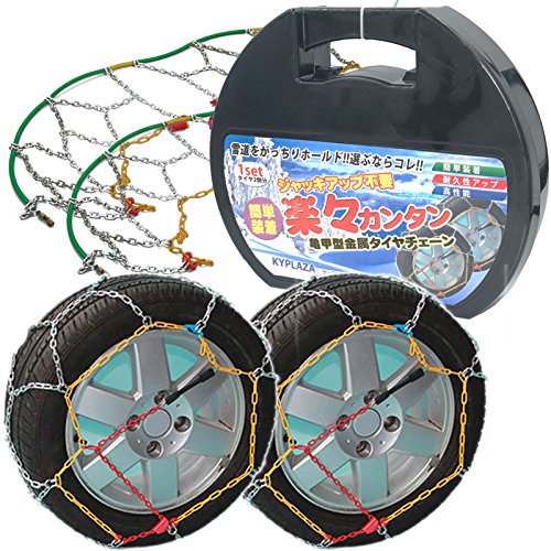 タイヤチェーン 亀甲型 KN040 145R14 155/70R14 165/70R13 175/60R14 等 ジャッキアップ不要 簡単 取付 スノーチェーン...