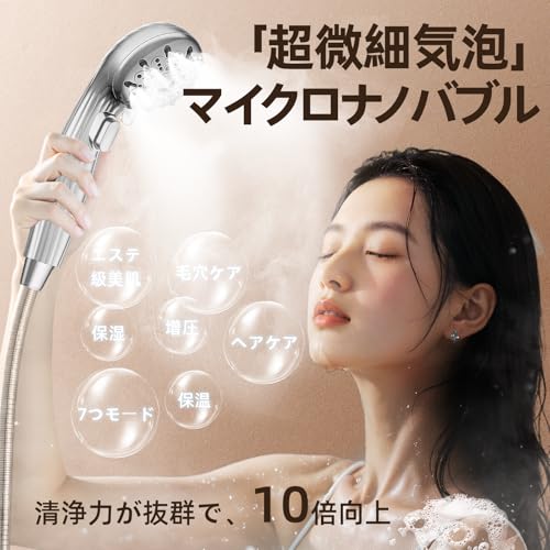 シャワーヘッド マイクロナノバブル Strcoij【2025新モデル・90%節水】シャワーヘッド 塩素除去 高水圧 手元止水 節水 超微細泡 肌ケア 美髪 毛穴汚れ除去 高洗浄力 ミストシャワー ヘッド ナ