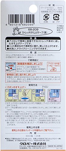 クロバー(Clover) ストレッチすそ上げテープ 黒 68-209