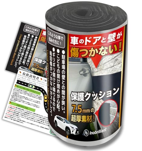 駐車場 クッション 【超厚クッション厚さ7.5mm】 クッションガード 【住宅外壁のプロ監修】 傷防止プロテクター INOBRILLIANT キズ防止 車庫 車...