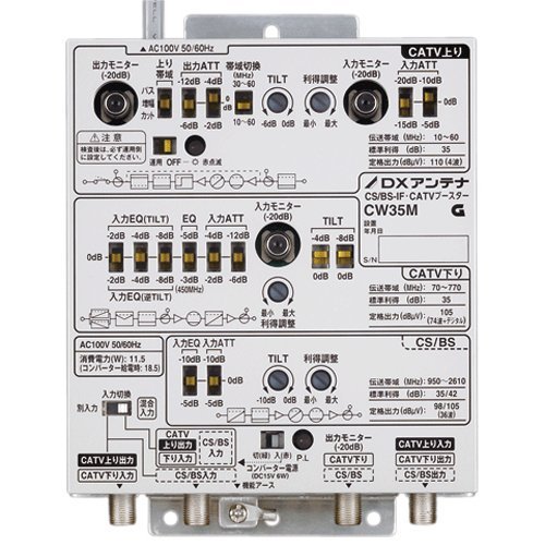 樂天商城 - エレコム(DXアンテナ) CW35M CS/BS-IF・CATVブースター
