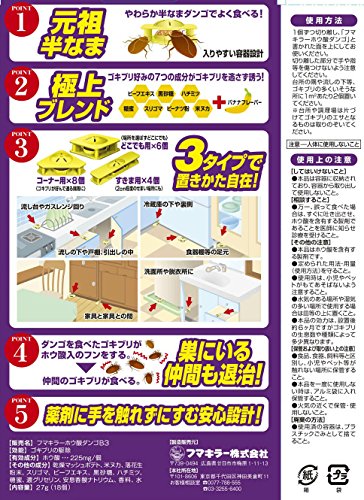 ゴキファイター フマキラー ゴキブリ 駆除 殺虫剤 ホウ酸ダンゴ 元祖半なま 18個入