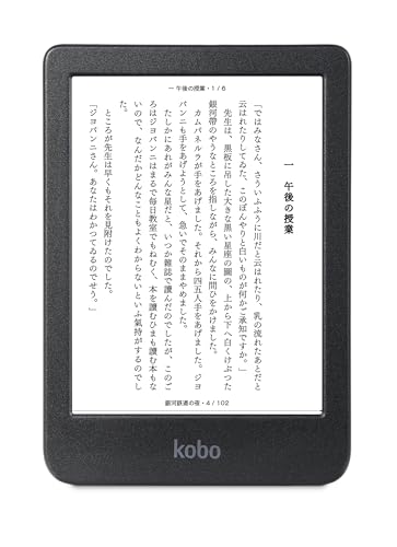 Kobo Clara BW/Eink/電子書籍リーダー / 16 GB/防水 / IPX8 / Wi-Fi/タッチスクリーン/タブレット/ComfortLigh...