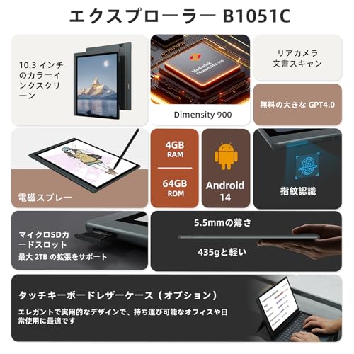 メンズ雑貨GenesisのBigme B1051C Lite 電子書籍リーダー 4G+64G 5.5mm の厚さ 10.3 インチ eink タブレット｜アングル2