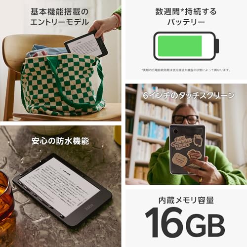 Kobo Clara BW クリアケースセット/タブレット/Eink / 6インチ / 電子書籍リーダー / 16 GB/防水 / IPX8 / Wi-Fi/タッチスクリーン/ComfortLight PRO