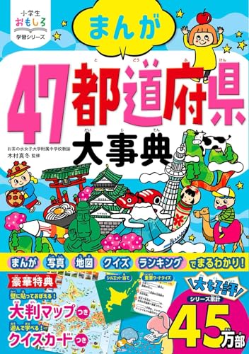 ⤷ؽ꡼ ޤ 47ƻܸŵ