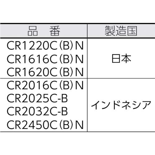�ٻ��� ������ॳ��������3V 1�ĥѥå� CR1620C(B)N