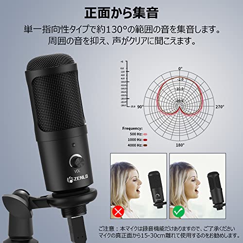 コンデンサーマイク USBマイク PC用マイク 録音マイク 単一指向性 三脚マイクスタンド付属 音量調節 ゲーム実況 Skype 在宅勤務 YOUTUBE 生放送 Windows/Mac/PS4対応