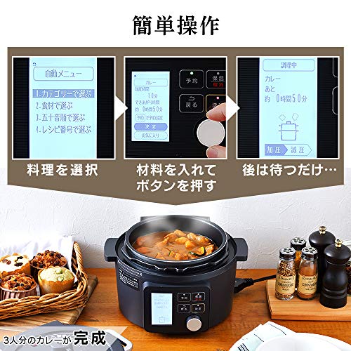 アイリスオーヤマ 電気圧力鍋 圧力鍋 2.2L 1~2人用 低温調理可能 卓上鍋 予約機能付き 自動メニュー69種類 ガラス蓋付き レシピブック付き ブラック PMPC-MA2-B