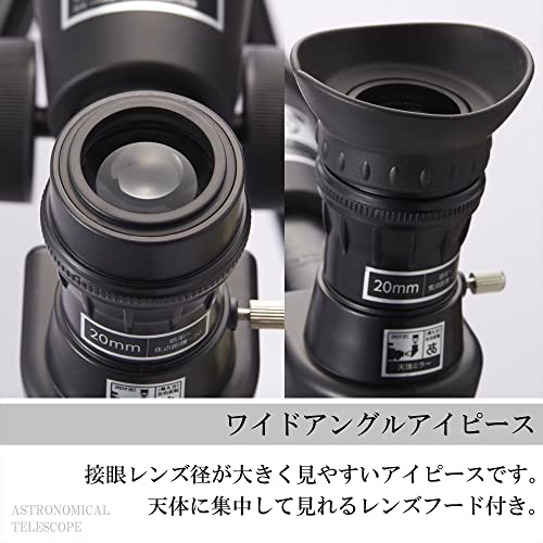 レイメイ藤井 天体望遠鏡 屈折式 経緯台 スマホアダプター付き RXA237