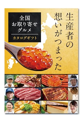 楽天メンズ雑貨GenesisGIFT PARADISE カタログギフト 10300円コース 全国 お取り寄せ グルメ ギフトカタログ プレゼント 肉 和牛 海鮮 国産 取り寄せ 結婚祝い 内祝い