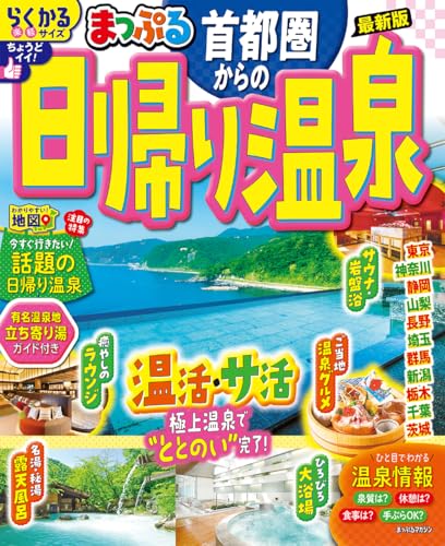 ޤäפ Է겹 (ޤäפޥ)