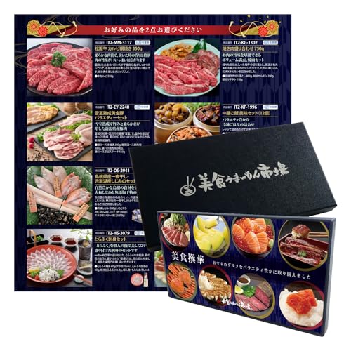 カタログギフト 20000円 コース お取り寄せ グルメ ギフト プレゼント 美食撰華 樹 旬 の 味覚 を お取..