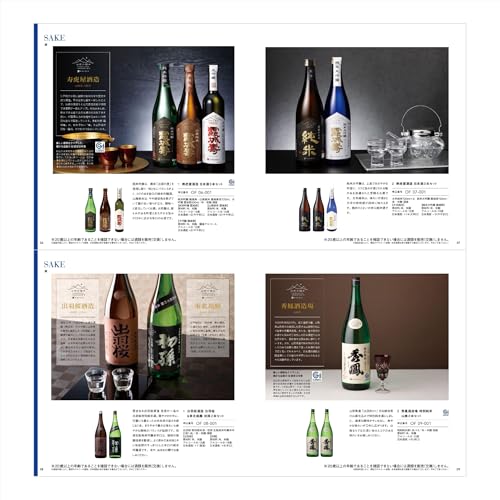 RING BELL リンベル お酒の贈り物 醸コース カタログギフト 高級 お取り寄せ グルメ 日本酒 梅酒 焼酎 ビール ウイスキー ワイン ギフト 贈答 内祝い お礼 母の日 父の日 お中元 敬老の日 お歳