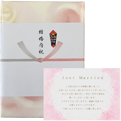 結婚内祝い専用カタログギフト カードタイプ PREMIUM CHOICE(総合版, Y-Gコース)