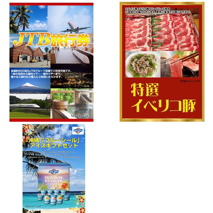 ʥå ӥ 󼡲 JTBιԷ1ʬ٥ꥳڡ֥롼3å ʥѥͥդϿ 15325