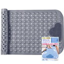 お風呂 すべり止めマット 【健康雑誌日経ヘルスケア掲載】 浴槽 浴槽滑り止めマット 介護 介護用 足裏ブラシ機能付き 介護福祉士監修 mugenbo (グレー)