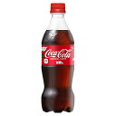 コカ・コーラ 500mlPET×24本