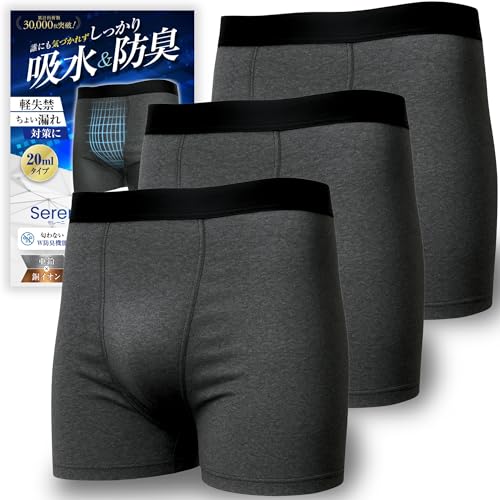 [Sereni] 【皮膚科医監修】 失禁パンツ男性用 20ml対応 ボクサーパンツ 尿漏れ 尿漏れ防止 吸水パンツ ..