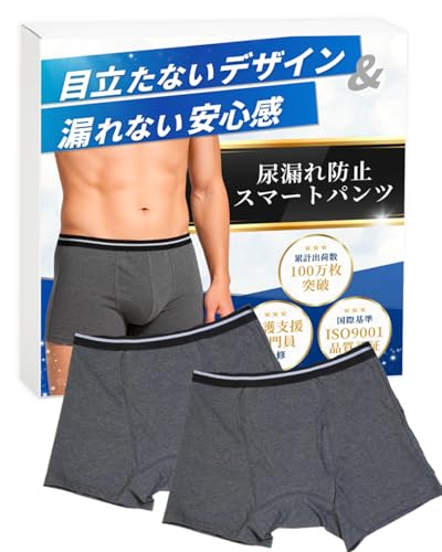 [§A＼AMERIO] AMERIO 尿漏れパンツ 男性用 失禁パンツ 尿漏れ防止 紳士用 介護用 吸水 尿漏れパッド ボ..