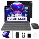 タブレット 10インチ - HiGrace android タブレット セット キーボード付き 12GB+64GB+1TB拡張 8コア RGBライト/ダイナミッ...