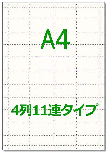 かみらんど【A4】チケット・回数券用 金券 食券 4列11連タイプ ミシン入 (50枚) カット紙白紙 ネコポス..