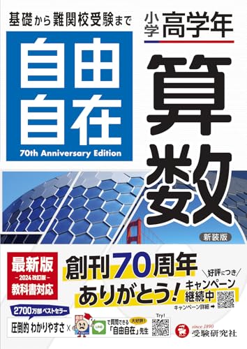 عǯ ͳ ͵YouTuber֤ˤ׼ƳȤ!/äعޤ/2024ǯζʽб ()