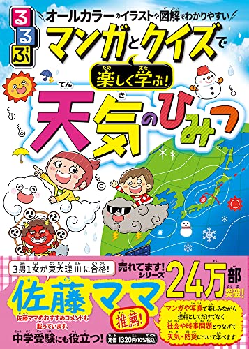  ޥ󥬤ȥǳڤؤ֡ŷΤҤߤ (ؽޤ)