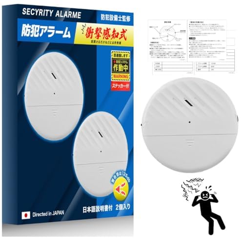 【防犯士監修・元警察官推薦】《防犯ステッカー・日本語説明書付》 防犯ブザー アラーム 窓 振動センサ..