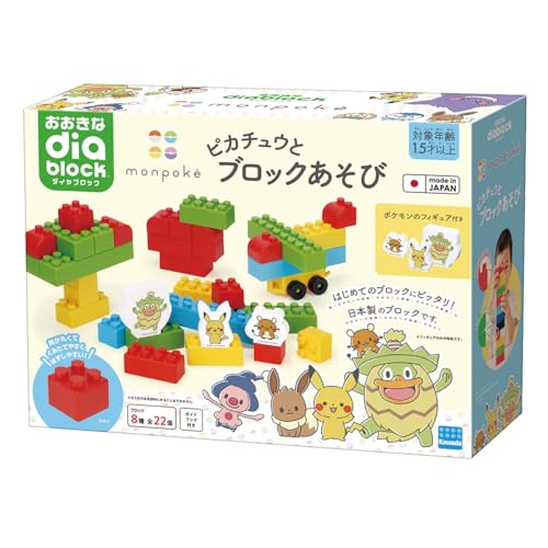 カワダ(Kawada) おおきなダイヤブロック モンポケ ピカチュウとブロックあそび 1.5歳以上 ブロック おもちゃ OD-04