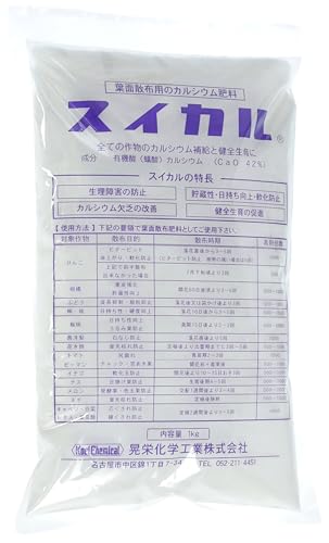 有機酸カルシウム肥料 スイカル 1.0kg 葉面散布肥料 果樹 野菜 りんご 柑橘類 ぶどう 桜桃 モモ トマト きゅうり ギ酸カルシウム 生理障害対策 チップバーン対策