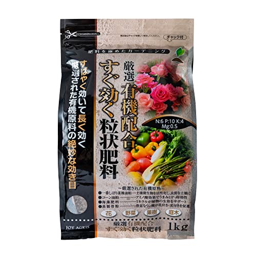 JOYアグリス 厳選有機配合 すぐ効く粒状肥料 茶