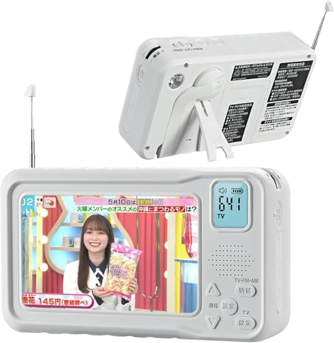 【2025年発売】 ポータブルテレビー・4.3ンチ多機能ワンセグテレビ・防災テレビラジオ・ラジオ付き携帯テレビワンセグテレビ・FM/AM防災グッズ ・ワンセグTV・ポータブルTV・電池・USB給電・