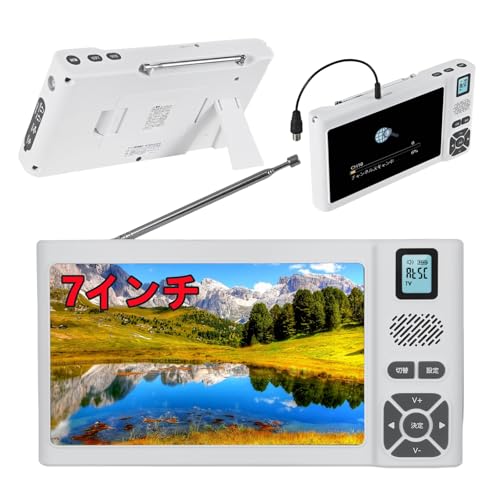 【2025年発売 7インチ】 ワンセグテレビ 防災テレビ IPX5防水 FM/AM/SW短波ラジオ ポータブルテレビ 録画機能付き SDカード再生機能 小型 携帯 USB充電式・乾電池 ポータブル LEDライト付き SOSサイ